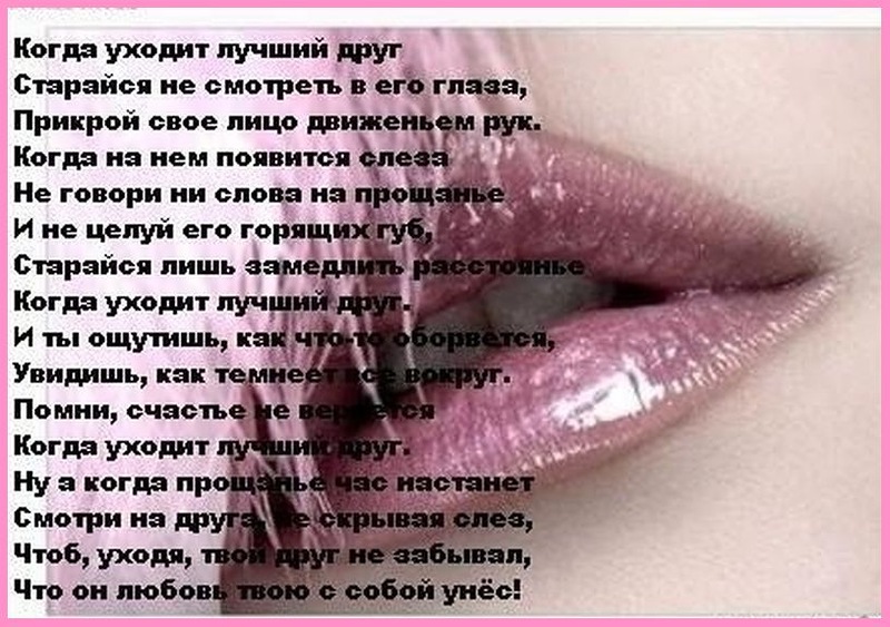 185Статусы про ушедшего любимого
